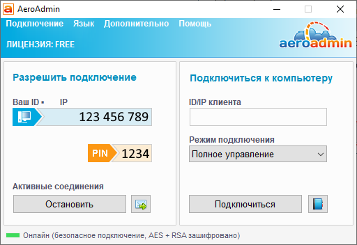 Запустите и предоставьте ID и PIN